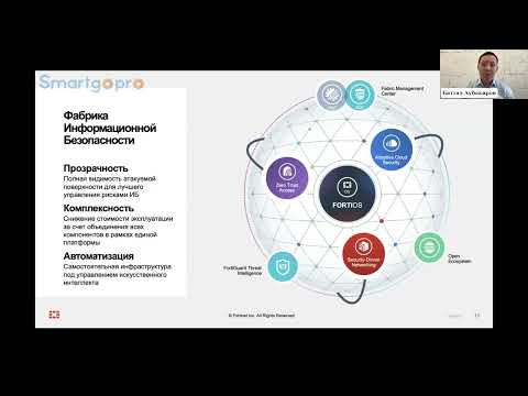 Видео: Современный платформенный подход к защите промышленных сетей