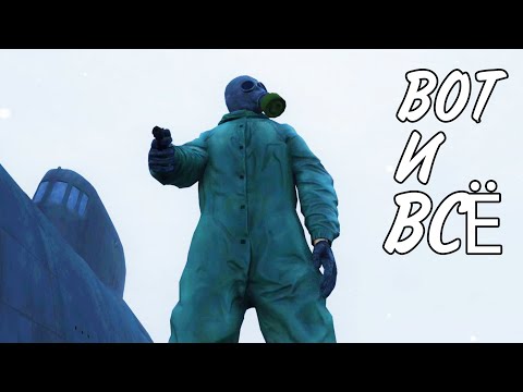 Видео: ОЧЕНЬ СТРАННЫЙ ФИНАЛ. STALKER Alone In Windstorm #8