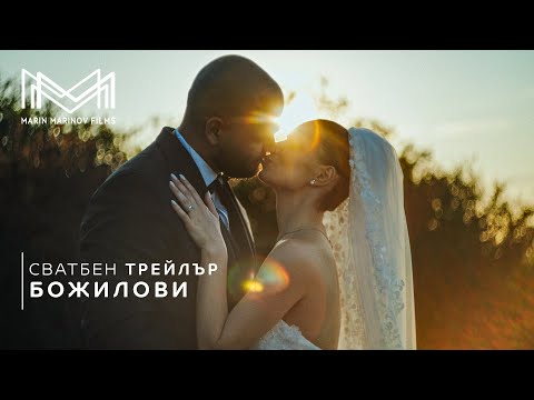 Видео: Сватба във вила Екатерина | сватбено видео, Трейлър | Д&К