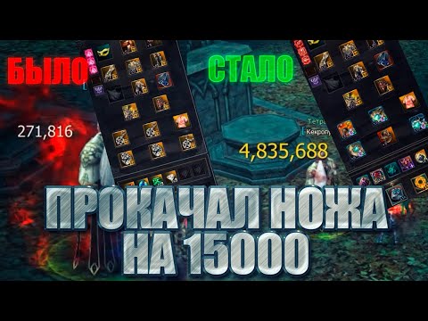 Видео: Зарядил 15 000 в гнома спойлера подписчика в Lineage 2 Main, это мечта! И ты не играешь на спойле?