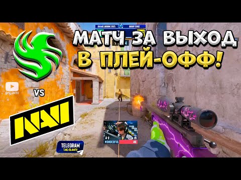 Видео: NaVi vs Falcons - IEM Melbourne 2025 - ЛУЧШИЕ МОМЕНТЫ CS2 | КРИВОЙ ЭФИР