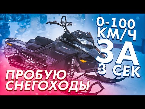 Видео: ПЕРВЫЙ РАЗ НА СНЕГОХОДЕ. ЛЮТАЯ ЗИМНЯЯ КАТКА