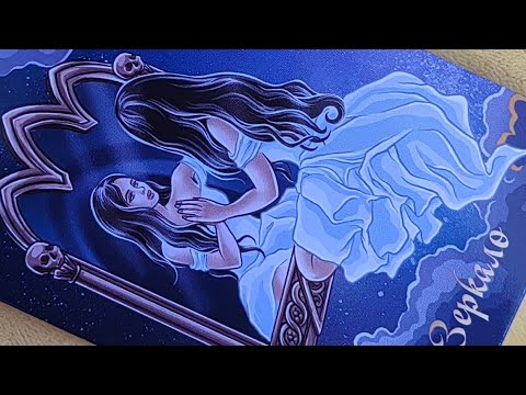 Видео: КРАХ СОПЕРНИЦЕ ЗЕРКАЛЬНАЯ ОБРАТОЧКА В ПОЛНОЛУНИЕ ПРИЛЕТАЕТ!! #шортс #таро #shortvideo #tarot #любовь