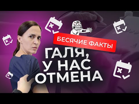 Видео: Бесячие факты и вся правда о мифах в электроэпиляции