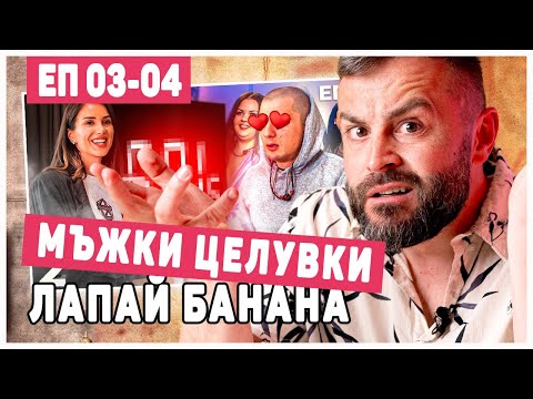 Видео: ИНФЛУЕНСЪРИТЕ ИЗГРУБЯХА!