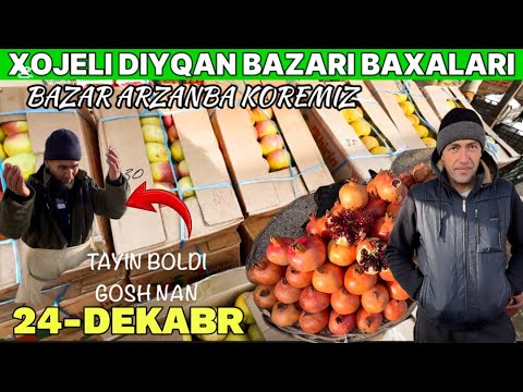 Видео: 24-ДЕКАБРЬ ХОЖЕЛИ ДИЙХАН БАЗАР БАХАЛАРЫ КОРЕМИЗ НАН МАЙЕК АЛМА МИЙУЕ ПАЛЫЗ БАХАЛАРЫ