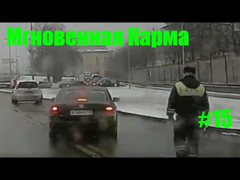 Видео: Мгновенная карма/Авто приколы / Дураки и дороги/ Лучшие авто приколы/Приколы