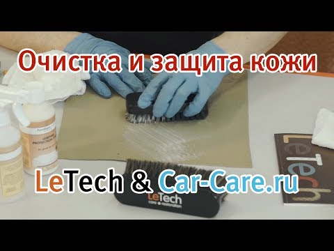Видео: LeTech - очистка кожи от загрязнений и её защита