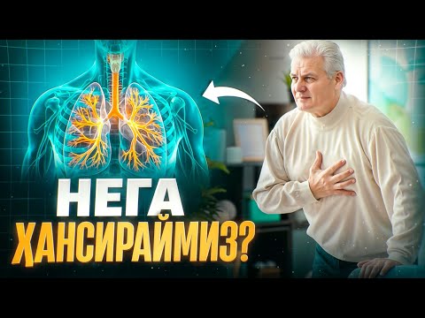 Видео: Нега ҳансираймиз? | Доктор Гулбаҳор