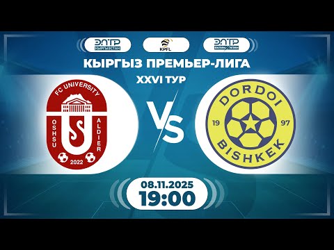 Видео: КЫРГЫЗ ПРЕМЬЕР - ЛИГАСЫНЫН ОЮНУ // 26-ТУР // " ОШМУ " - " ДОРДОЙ " //