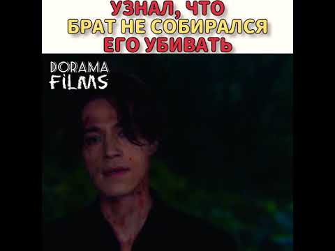 Видео: Отрывок из дорамы "Легенда о Кумихо" | Сцена в конце 💔