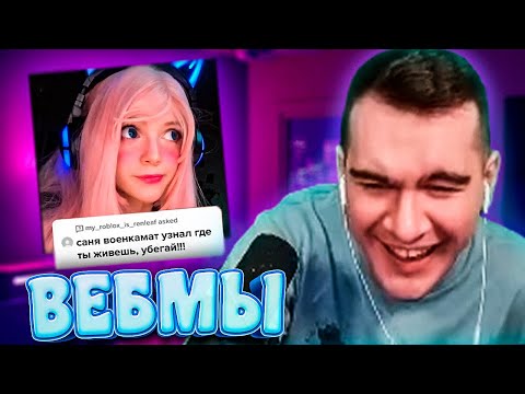 Видео: БРАТИШКИН СМОТРИТ ВЕБМЫ ПРИКОЛЫ МЕМЫ СМЕШНЫЕ ВИДЕО