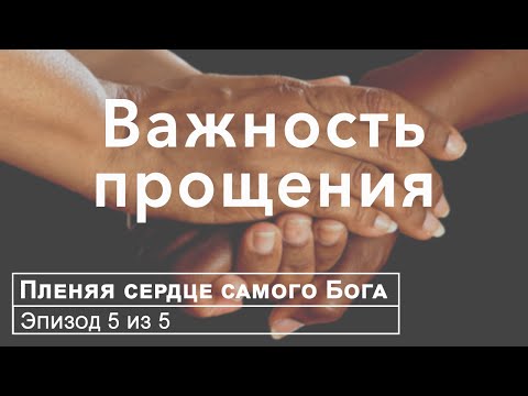 Видео: Что означает молитва «Отче наш»?