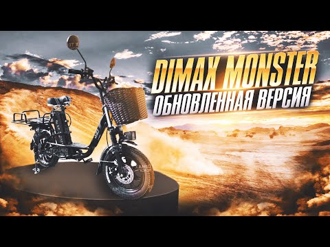 Видео: Dimax Monster PRO 2023 против Dimax Monster lite какой КОЛХОЗНИК лучше