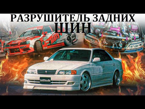 Видео: Toyota Chaser. ИЗ ПРОСТОГО СЕДАНА В ДРИФТ МОНСТРА.