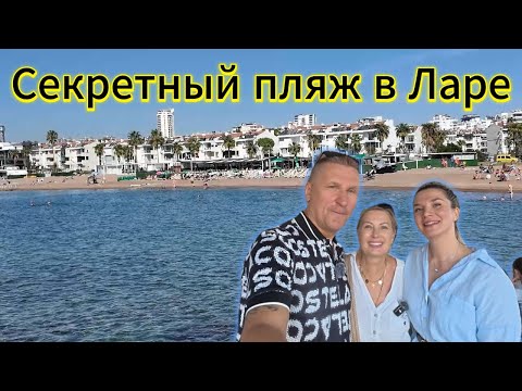 Видео: АНТАЛИЯ ТАЙНЫЙ ПЛЯЖ. Нашёл рай в 5 минутах от Дудена. ШОПИНГ в METRO ЦЕНЫ НА МЯСО И НЕ ТОЛЬКО