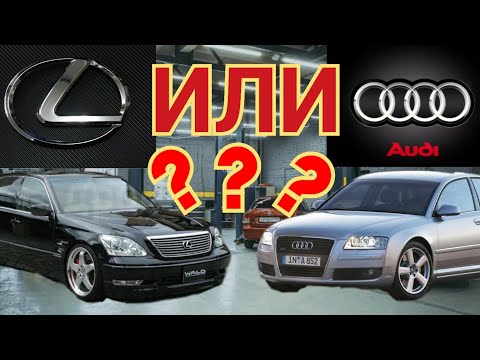 Видео: В ЧЁМ РАЗНИЦА? Сравнение LS430 и А8D3.