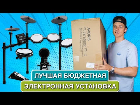 Видео: Лучшая БЮДЖЕТНАЯ электронная установка | Avoris DS-50 RUS manual