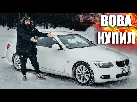 Видео: Мечта любого МУЖИКА - БМВ Е92
