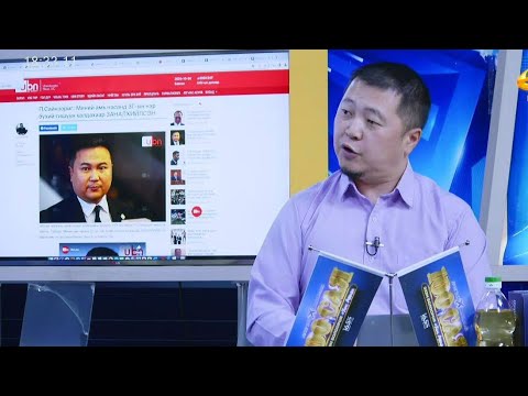 Видео: МОНГОЛ  КОММЕНТ 2025.10.24 MONGOL  COMMENT