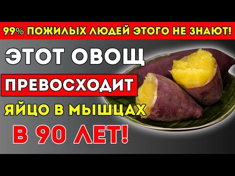 Видео: Слабые Ноги После 60  Никто Не Рассказал Вам, Что Эти 5 Корней Полезнее, Чем Костный Бульон