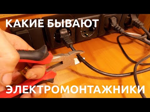 Видео: Служба КИП и А и электромонтажники. Будни киповца