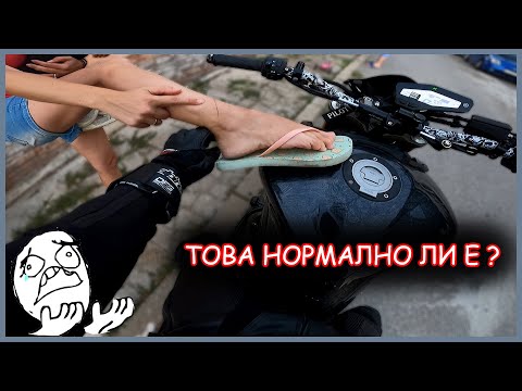 Видео: Сложи Си Крака На НОВАТА МИ БОЯ...