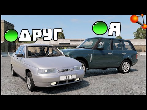 Видео: ДЕРБИ На МАШИНАХ! Кто КОГО ВЫНЕСЕТ? - BeamNg Drive