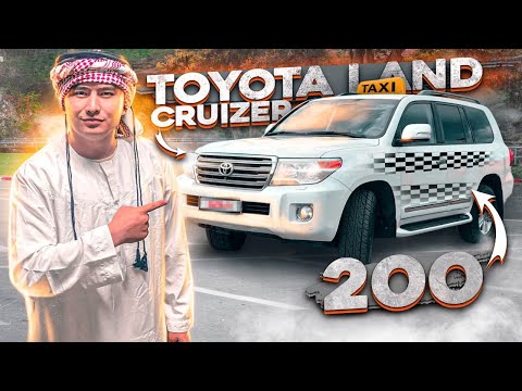 Видео: 24 сағат ТАКСИСТ болдым // Тайота ЛАНД КРУЗЕР 200 бен ТЕГІН ТАКСИ // Тегін Такси 2 сезон