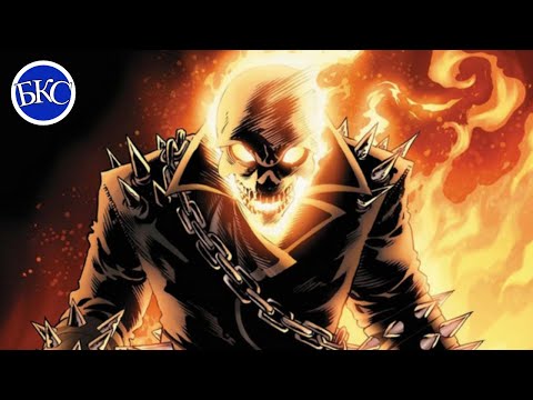 Видео: Произхода На Ghost Rider