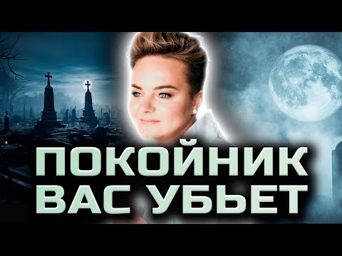 Видео: Чего нельзя делать на похоронах, а на что нужно обратить внимание?
