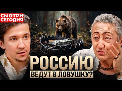 Видео: Что спасет страну от катастрофы?  Каринэ Геворгян жестко о реформах в России