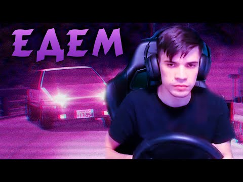 Видео: БАНДА ГОНЯЕТ #1