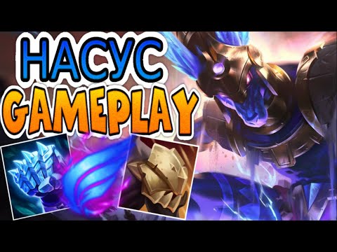 Видео: Насус VS Джейс (топ) ➤ Игра со стрима ● He гайд на Насуса ● Лига Легенд - League of Legends