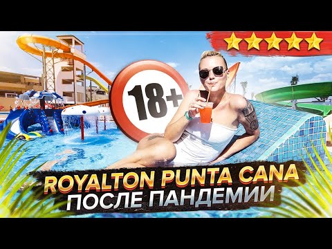 Видео: Royalton Punta Cana resort - обзор отеля от Доминикана ПРО