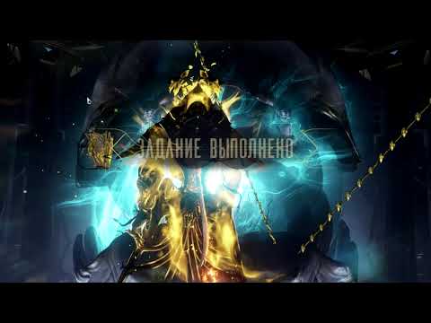 Видео: WARFRAME 0 Ранг ГЛУБИННАЯ АРХИМЕДИЯ ЭЛИТНАЯ