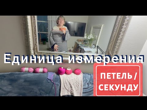 Видео: ЧТО измеряeтся в "ПЕТЕЛЬ/СЕКУНДУ": Как ВЫ ДУМАЕТЕ? (ретрит)