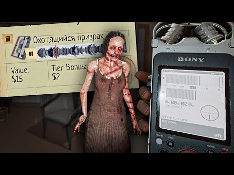 Видео: ОЧЕНЬ ДОРОГОЕ МЕДИА В PHASMOPHOBIA