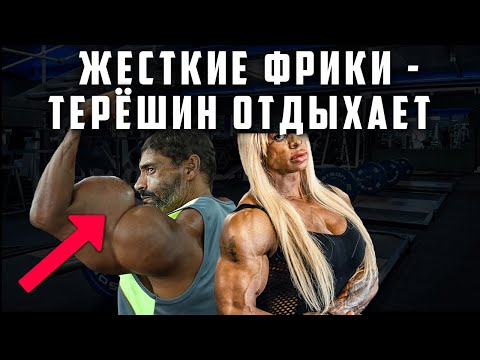 Видео: СИНТОЛЬНЫЕ ФРИКИ / подборка приколов