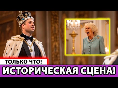 Видео: 👑 Коронация Карла: Почему Камилла побледнела в прямом эфире? 😱