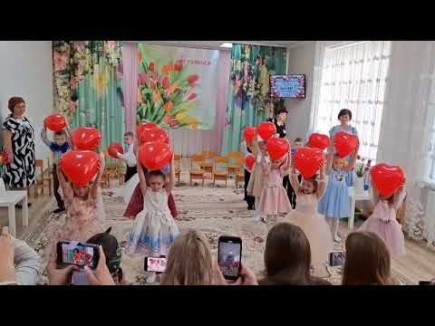 Видео: Танець- захід з сердечками , середня група ❤️❤️❤️