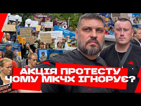 Видео: РІЧНИЦЯ ЖЕНЕВСЬКИХ КОНВЕНЦІЙ 🛑 МКЧХ ІГНОРУЄ? АКЦІЯ ПРОТЕСТУ 12.09.2024 НАЖИВО