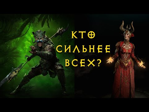 Видео: Рейтинг классов и прогноз на 9 сезон