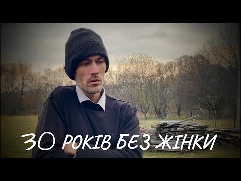 Видео: Без жінки. Без світла. Без газу. (Майстер на всі руки живе один в самотності.)