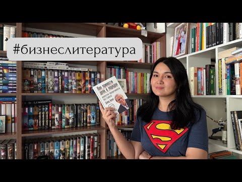 Видео: Как привести дела в порядок (GTD метод)