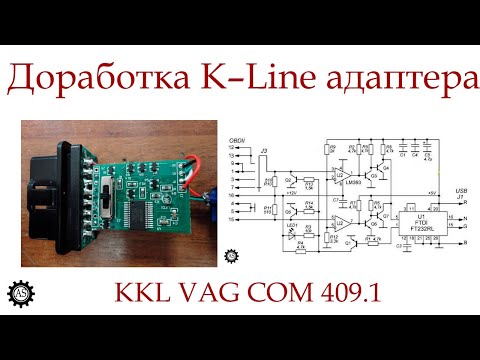 Видео: Доработка K–Line адаптера для диагностики АБС и подушек безопасности!