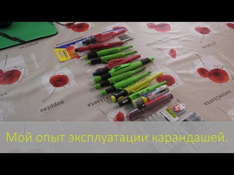 Видео: Карандаши, мой опыт эксплуатации.