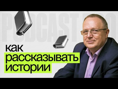 Видео: Константин Харский: Находить уникальный подход к каждому клиенту — ЭТО БАЗА.