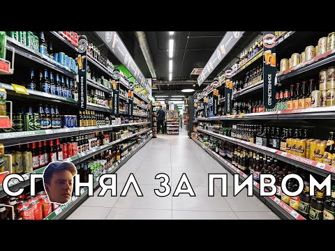 Видео: Сгонял за пивом #4 (магазин Шварцкайзер Шварц кайзер, Schwarzkaiser, Schwarz kaiser)