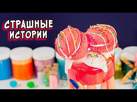 Видео: Послание с ТОГО СВЕТА и СТРАШНЫЕ истории